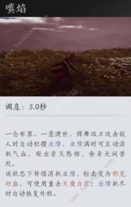 燕云十六声三更天门派技能是什么 三更天门派武学技能详解图片4