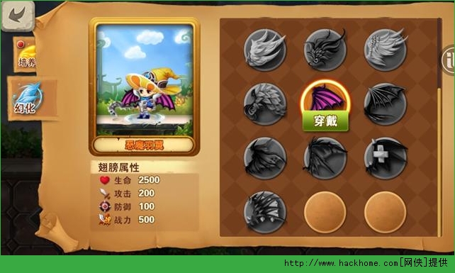 冒险之光翅膀怎么幻化 碎片激活翅膀属性叠加