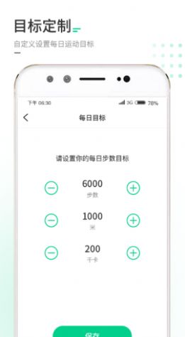 走路我特牛app软件官方版下载 v1.1.2