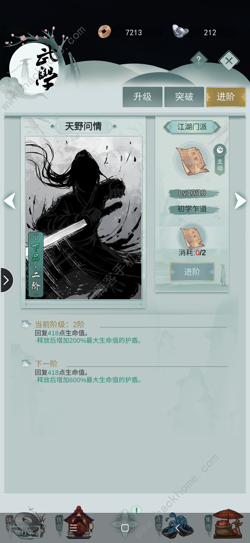 江湖悠悠出行食物带什么好 出行食物选择推荐图片3