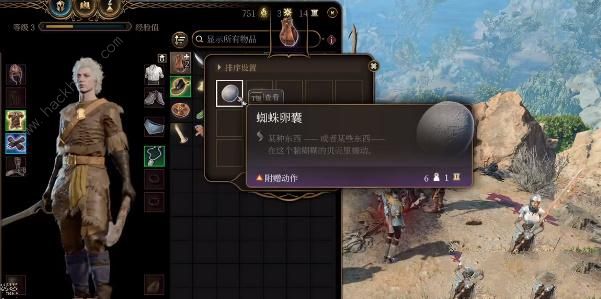 博德之门3蜘蛛卵囊有什么用 蜘蛛卵囊获取及作用详解图片11
