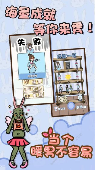 当个暖男不容易攻略大全 全关卡图文通关总汇图片3