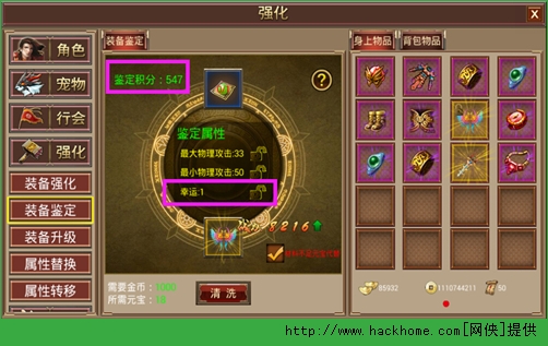 屠神幸运9属性装怎么打？ 幸运9属性技巧攻略图片3