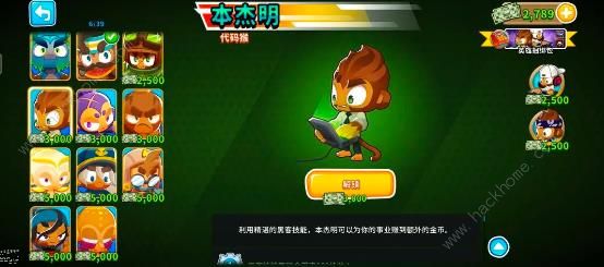 气球塔防6新手怎么选英雄 萌新开局英雄推荐图片4