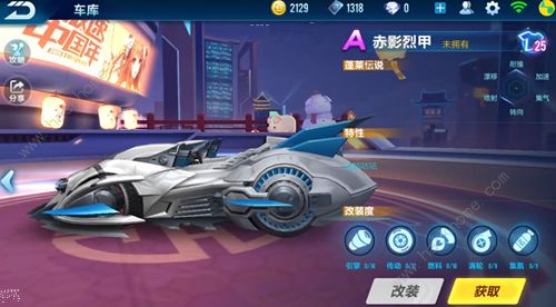 QQ飞车手游赤影烈甲多少钱 赤影烈甲最低价格一览
