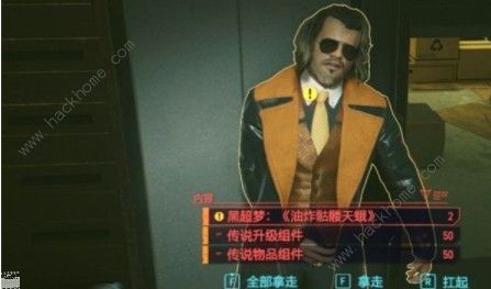 赛博朋克2077超富有商人在哪 超富有商人全位置一览