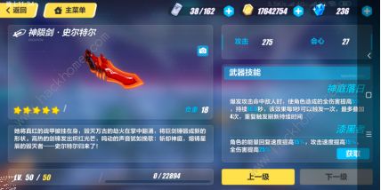 崩坏3罗莎莉亚装备怎么选择 罗莎莉亚配装搭配推荐图片4