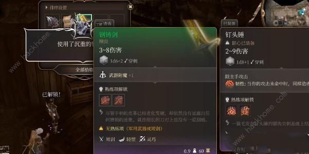 博德之门3钢铸剑怎么得 钢铸剑获取攻略