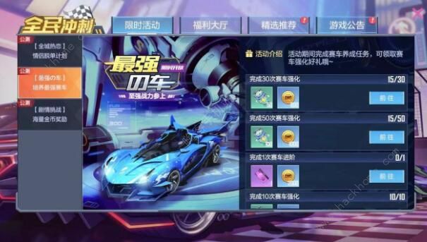 一起来飞车2攻略大全 新手入门少走弯路图片2