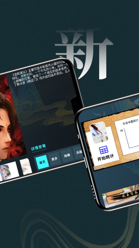 无痕读书阅读器app官方版下载 v1.1