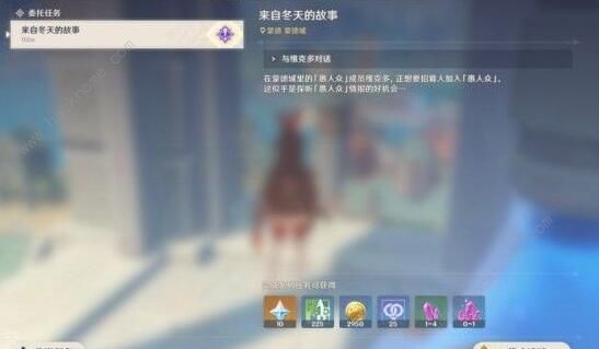 原神等量交换任务怎么做 等量交换任务攻略图片2
