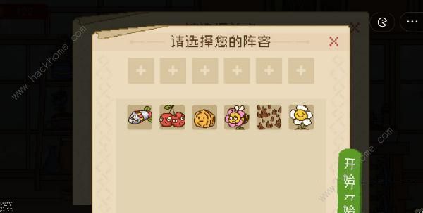 奇妙的种子游戏攻略大全 奇妙的种子游戏怎么玩图片4