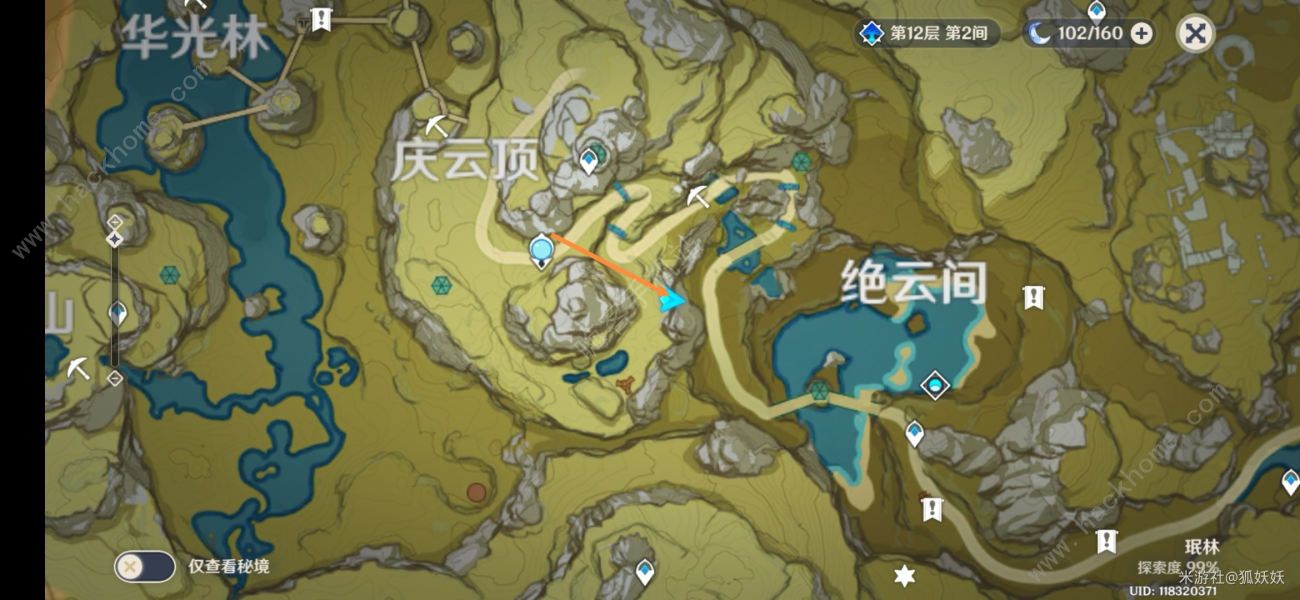 原神12月15日送餐任务怎么做 外卖任务流程详细一览图片3