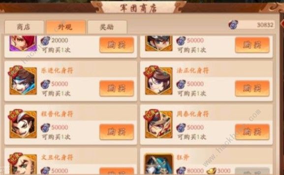 少年三国志2武将化身是什么 武将化身攻略大全