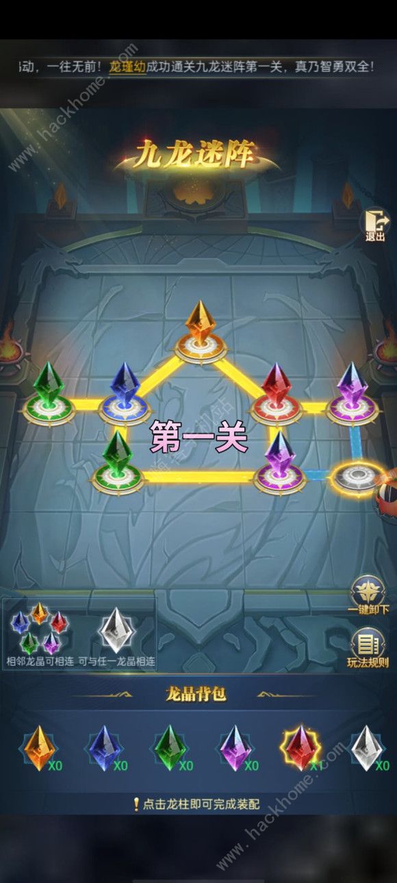 斗罗大陆h5龙神秘宝活动攻略大全 所有关卡通关图解总汇图片2