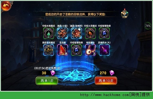 诺兰战纪十连抽高概率心得 开启圣殿召唤法阵