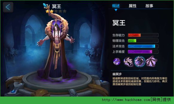 腾讯全民超神冥王哈迪斯全面解析图片4