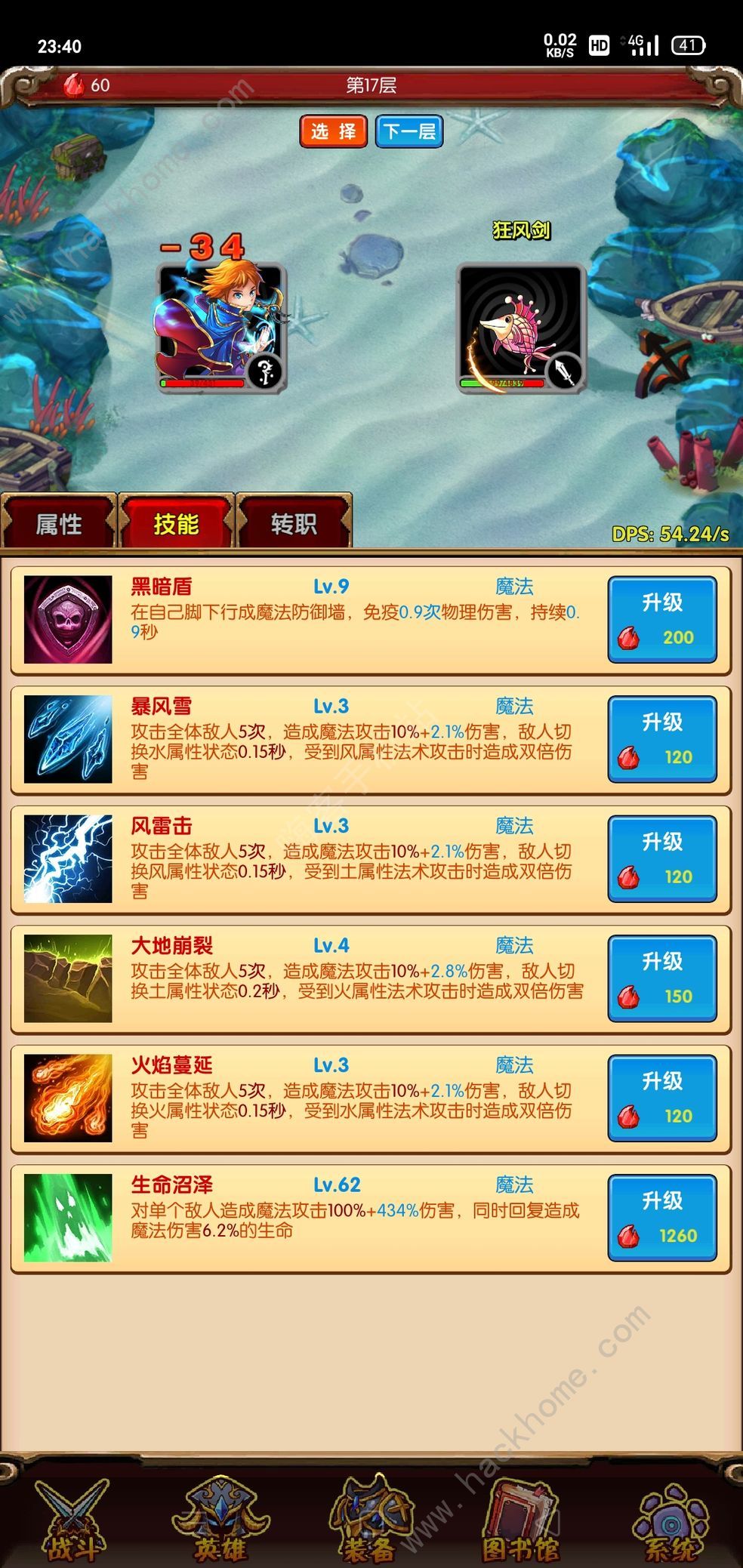 魔法点点礼包码大全 兑换码礼包码总汇图片2