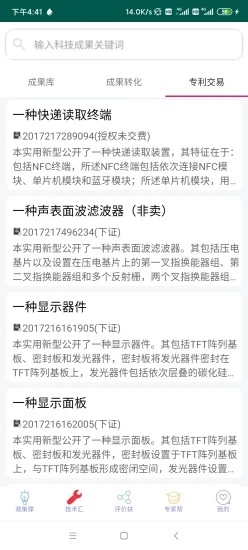 川成评服app官方下载 v1.0