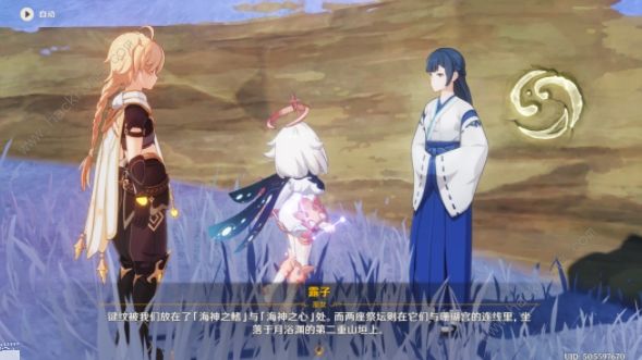 原神2.4世界任务攻略大全 海祇岛止水之潘通关流程详解图片4
