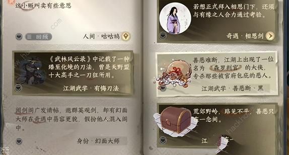 逆水寒手游咕咕鸠任务怎么做 咕咕鸠任务完成攻略