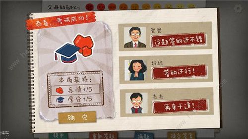 作业疯了手游攻略大全 所有题目通关答案总汇图片3