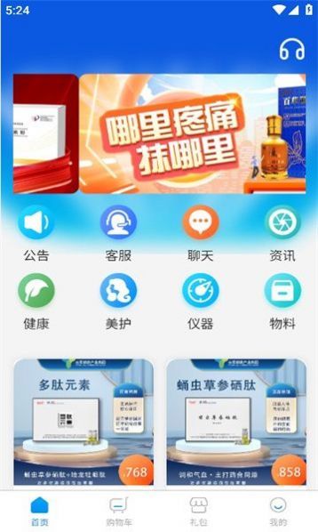 古医简方多肽元素下载 v2.0.5