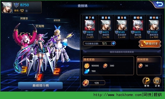 星刃竞技系统玩法全面解析图片3
