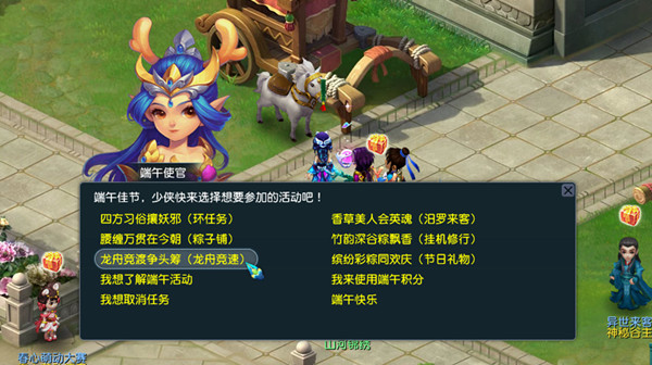 梦幻西游端午节活动攻略 2021端午节活动图文攻略图片4