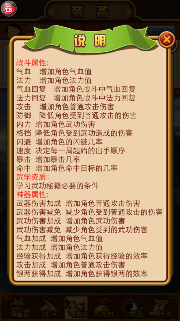 大挂武林暴击流实战数据分析