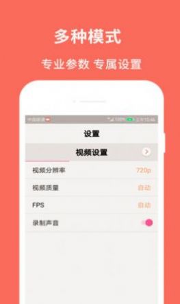 佳人录屏大师app官方下载图片1