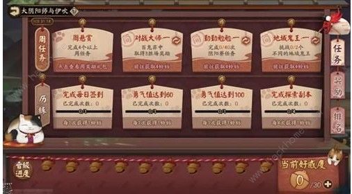阴阳师愈合的伤口任务怎么做 愈合的伤口完美达成攻略图片2