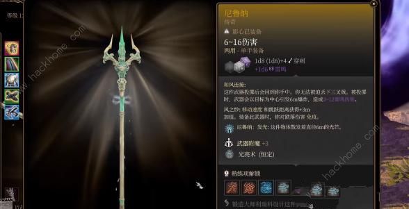 博德之门3尼鲁纳怎么得 尼鲁纳获取攻略