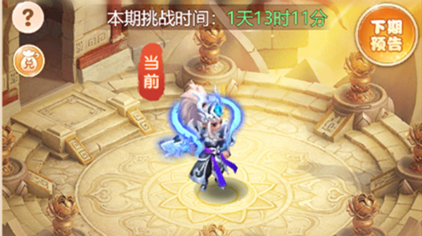 梦幻西游网页版小试牛刀二郎真君怎么通关 二郎真君通关阵容攻略