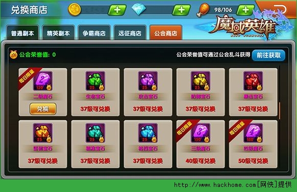 魔域英雄宝石镶嵌有什么技巧？ 宝石镶嵌技巧分析图片3