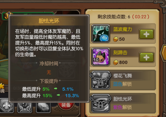 王者风暴最强阵容组合搭配推荐图片3