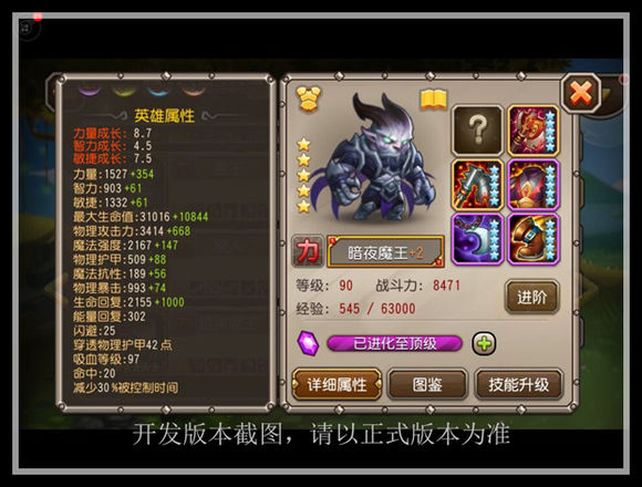 刀塔传奇2015年9月签到英雄暗夜魔王全面分析图片2