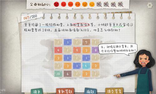 作业疯了手游攻略大全 所有题目通关答案总汇图片6