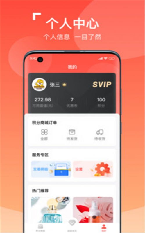 好柿民app官方下载 v1.0.0