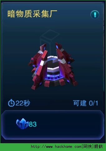 星际3禁地采集建筑全面解析图片5