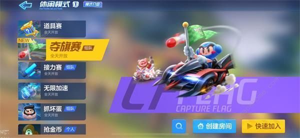 跑跑卡丁车手游获得5次夺棋赛的胜利怎么做 5次夺棋赛胜利攻略