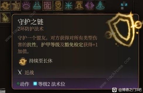 博德之门3前期最强法术推荐 开局法术哪些厉害图片3