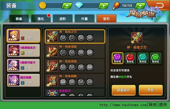 魔域英雄宝石镶嵌有什么技巧？ 宝石镶嵌技巧分析