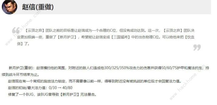 云顶之弈10.23阵容怎么搭配 10.23最强阵容搭配攻略图片3