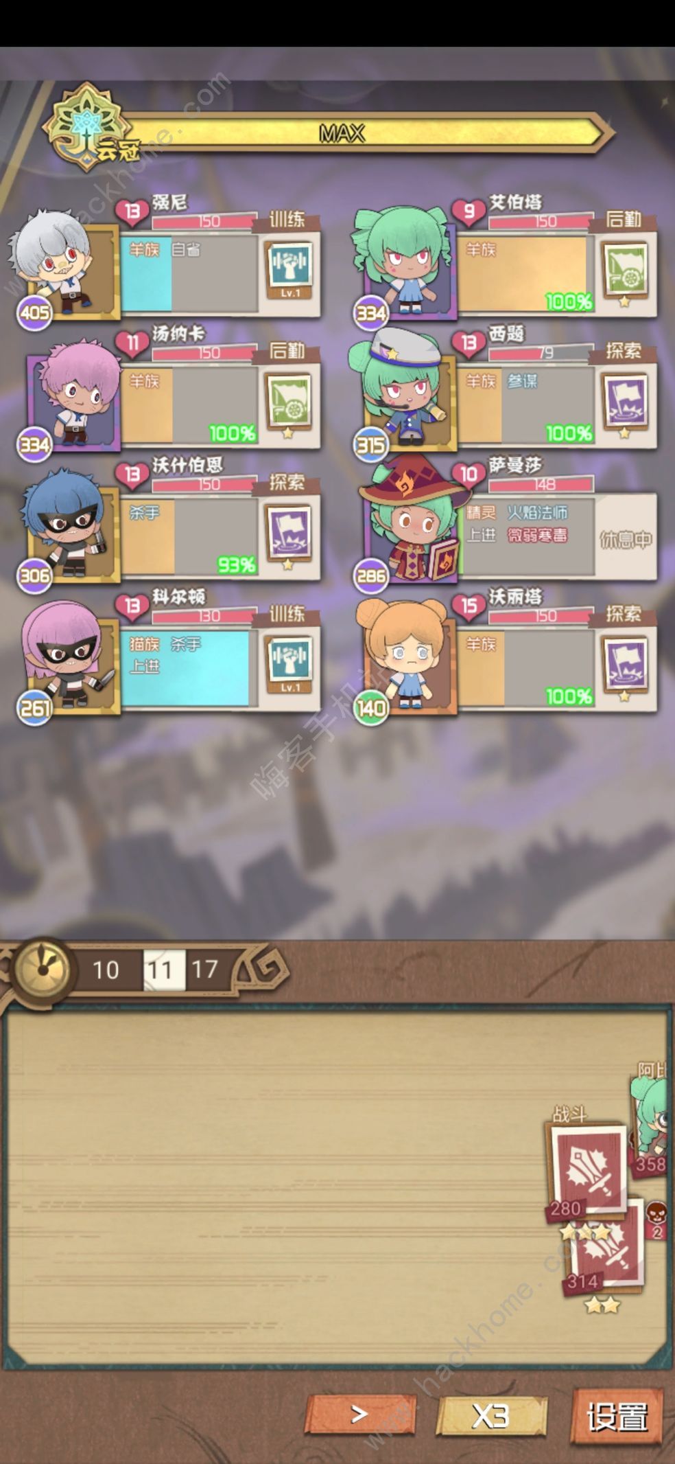 时空佣兵团羊族攻略 羊族搭配强度详解图片2