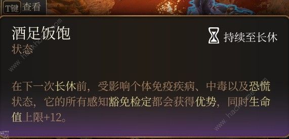 博德之门3强力BUFF有哪些 最强力BUFF推荐图片7