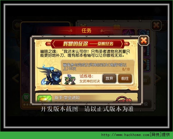 刀塔传奇幽鬼觉醒攻略 觉醒任务、装备、技能全面解析图片4