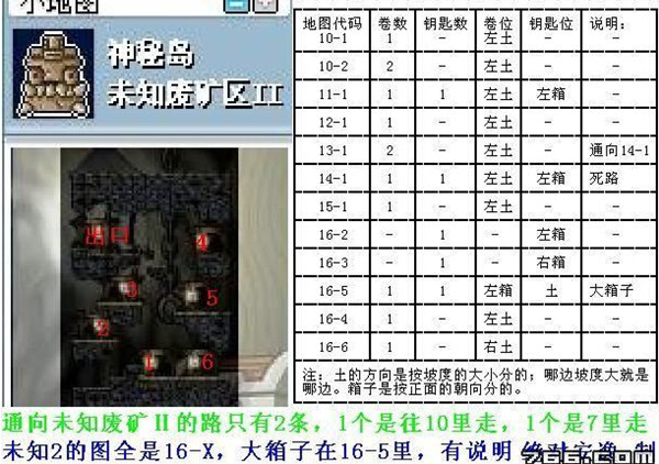 冒险岛手游扎昆怎么打 扎昆任务流程攻略图片4