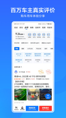 汽车惠app手机版下载 v1.0