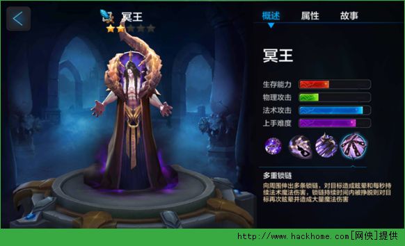腾讯全民超神冥王哈迪斯全面解析图片5